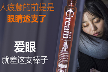 走珠眼霜哪個牌子好？走珠眼霜排行榜