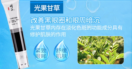 走珠眼霜哪個牌子好？走珠眼霜排行榜