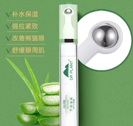 走珠眼霜哪個牌子好？走珠眼霜排行榜