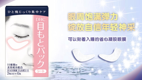 日本眼膜哪個(gè)牌子好？日本眼膜品牌排行榜