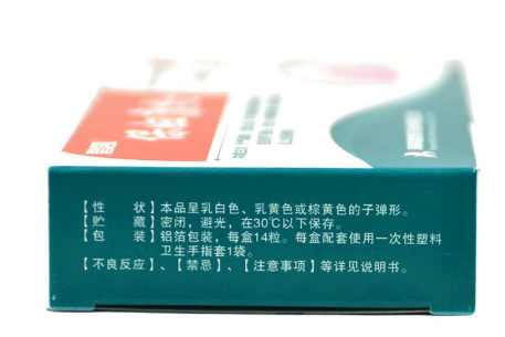 保婦康栓用多久？保婦康栓多久有效果？