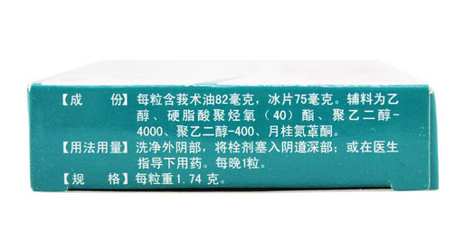 保婦康栓是什么顏色的？保婦康栓外觀