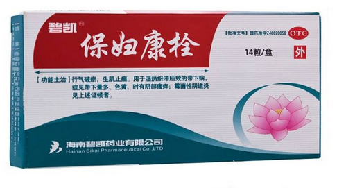 保婦康栓是干擾素嗎？保婦康栓是消炎藥嗎？