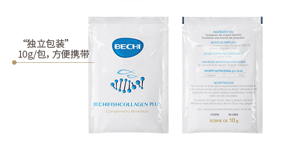 bechi膠原蛋白怎么樣？bechi膠原蛋白值得買嗎？