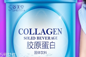 姿美堂膠原蛋白怎么樣？姿美堂膠原蛋白粉好嗎？