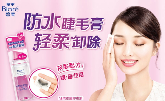 水油分離卸妝液哪個牌子好？水油分離卸妝液推薦