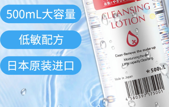 日本眼唇卸妝液哪個(gè)牌子好？日本眼唇卸妝液排行榜