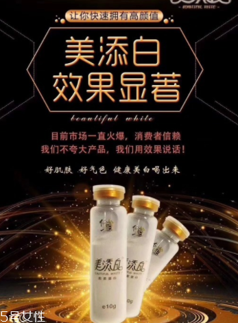 美添白膠原蛋白怎么樣？美添白膠原蛋白好不好？