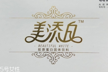 美添白膠原蛋白多少錢？美添白膠原蛋白價(jià)格