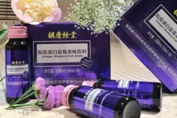 胡慶余堂膠原蛋白怎么樣？胡慶余堂膠原蛋白好嗎？