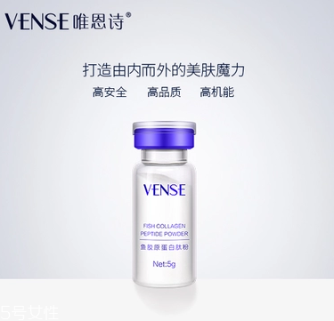 唯恩詩膠原蛋白多少錢？唯恩詩膠原蛋白價格