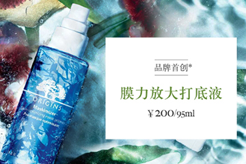 悅木之源膜力放大打底液怎么樣？