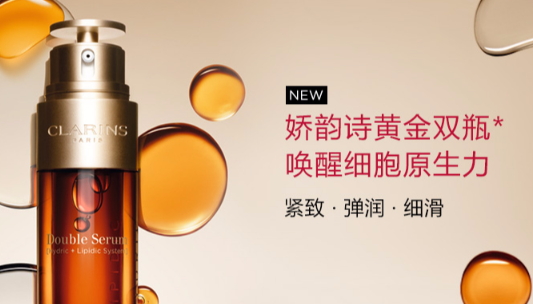 嬌韻詩雙萃精華多少錢？嬌韻詩雙萃精華容量