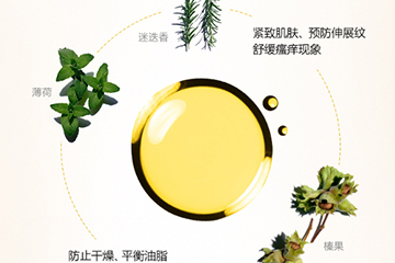 嬌韻詩妊娠紋油要洗嗎？嬌韻詩妊娠紋油怎么洗？