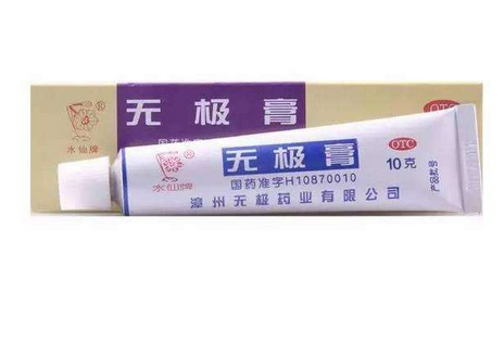 無極膏有激素嗎？無極膏是激素藥嗎？