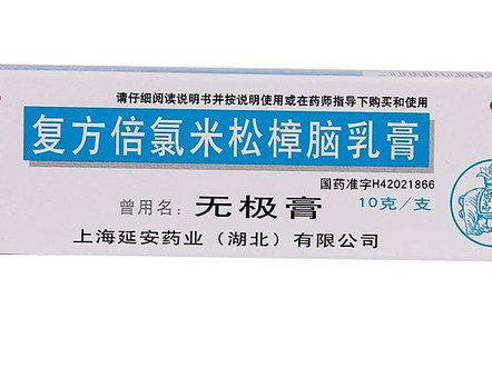 無極膏寶寶可以用嗎？寶寶可以用無極膏嗎？
