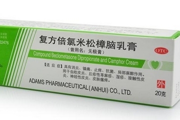 無極膏可以擦痘痘嗎？無極膏能治痘痘嗎？
