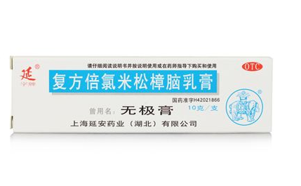 無極膏可以擦痘痘嗎？無極膏能治痘痘嗎？