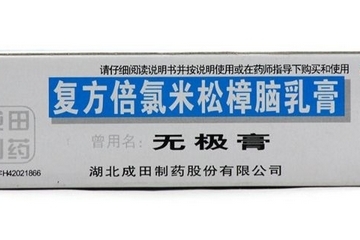 無極膏治蚊蟲叮咬嗎？蚊蟲叮咬用無極膏有效嗎？