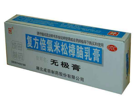 無(wú)極膏治皮膚過(guò)敏嗎？皮膚過(guò)敏能用無(wú)極膏嗎？