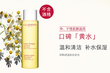 嬌韻詩化妝水多少錢？嬌韻詩化妝水容量