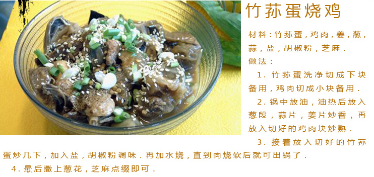 竹蓀蛋的做法 竹蓀蛋怎么做好吃？