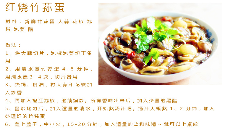 竹蓀蛋的做法 竹蓀蛋怎么做好吃？