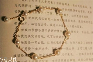 珍珠手鏈戴哪只手好？珍珠手鏈一般戴哪只手？