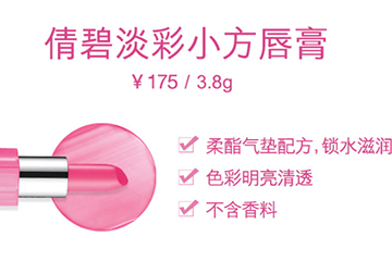 倩碧小方唇釉怎么樣？倩碧唇釉使用心得