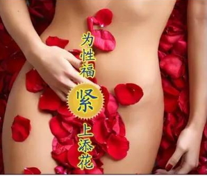陰道緊縮術(shù)多少錢？陰道緊縮術(shù)風(fēng)險(xiǎn)大嗎