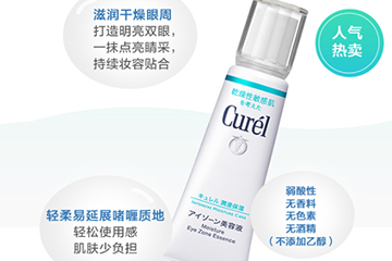 珂潤(rùn)眼霜適合什么年齡？珂潤(rùn)眼霜適合什么膚質(zhì)