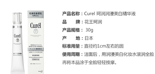 珂潤(rùn)美白精華液怎么樣？珂潤(rùn)美白精華液多少錢