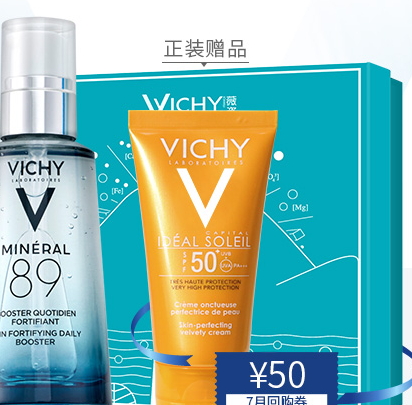 薇姿和理膚泉哪個好用？薇姿和理膚泉哪個更溫和