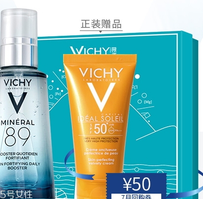 薇姿和ahc哪個(gè)好？薇姿和ahc使用對(duì)比