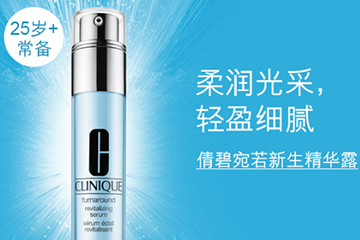 倩碧宛若新生精華露怎么用？倩碧宛若新生精華露使用心得