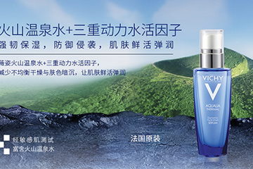 薇姿礦物水精華液怎么樣？薇姿礦物水精華液多少錢(qián)
