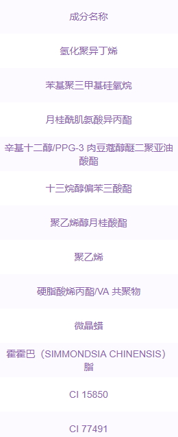 羽西口紅含鉛嗎？羽西口紅成分