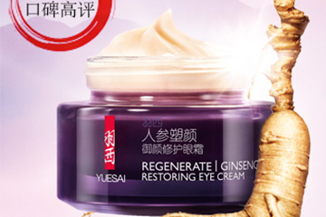 羽西人參塑顏系列好用嗎？羽西人參塑顏系列使用心得