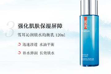 羽西雪耳系列什么值得買？羽西雪耳系列明星產(chǎn)品