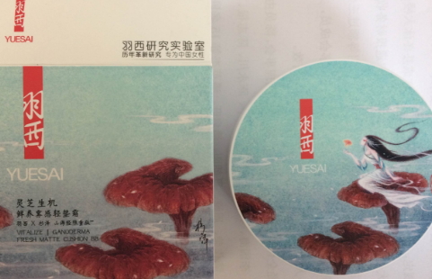 羽西氣墊好用嗎？羽西氣墊評測
