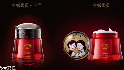 雙妹玉容眼霜怎么樣？雙妹玉容眼霜價(jià)格