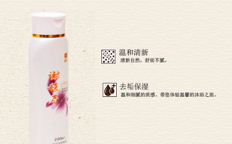 謝馥春沐浴露怎么樣？謝馥春冰麝浴液使用心得