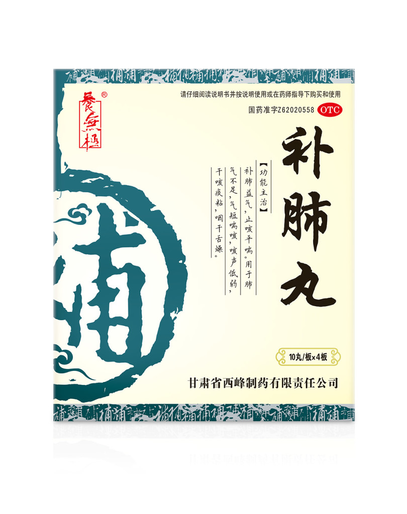 補(bǔ)肺丸多少錢一盒？298元一盒