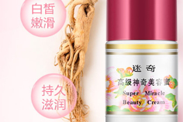 迷奇化妝品適合什么年齡？年紀(jì)大可以用迷奇嗎