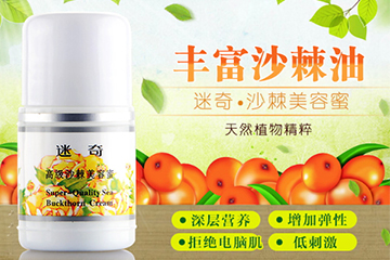 迷奇美容蜜怎么用？迷奇美容蜜用在哪一步