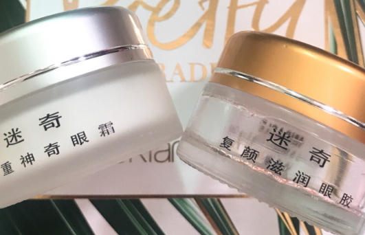迷奇眼霜有幾款？迷奇眼霜哪款好