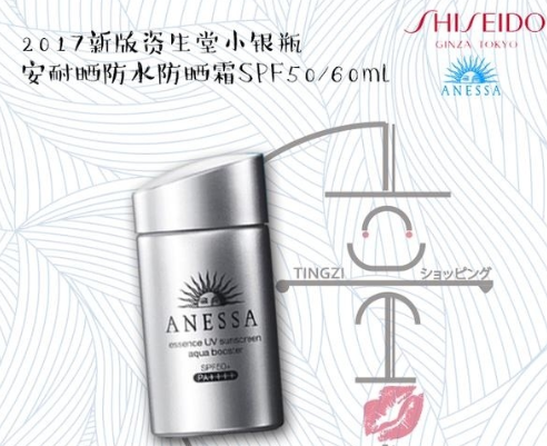 資生堂防曬霜有幾種？資生堂防曬霜哪款最好用？