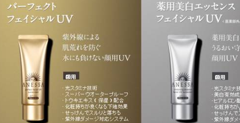 資生堂防曬霜有幾種？資生堂防曬霜哪款最好用？