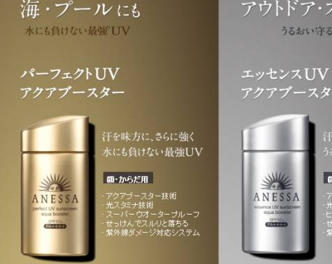 資生堂防曬霜有幾種？資生堂防曬霜哪款最好用？