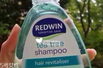 redwin洗發(fā)水好用嗎？redwin洗發(fā)水用后分享